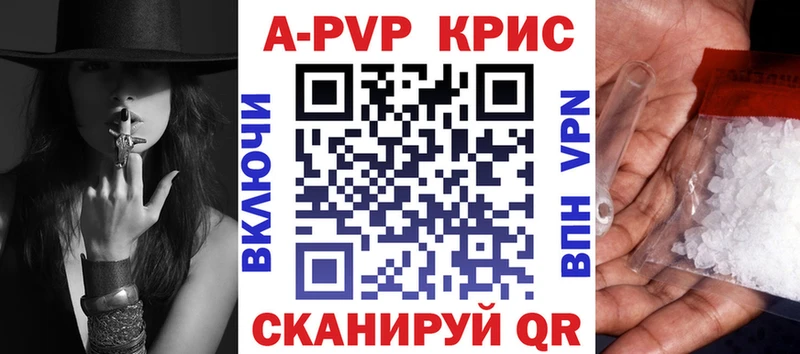 Купить закладки  Заозёрный  Альфа ПВП Соль 