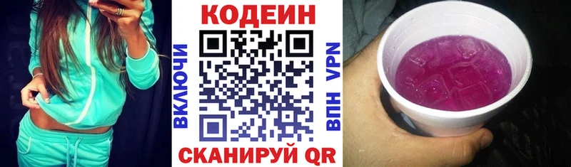 Купить закладки  Заозёрный  Кодеин напиток Lean (лин) 