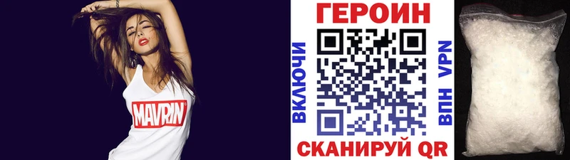 ГЕРОИН герыч  Купить  Заозёрный 
