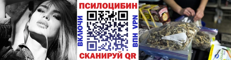Галлюциногенные грибы прущие грибы  Купить где  Заозёрный 